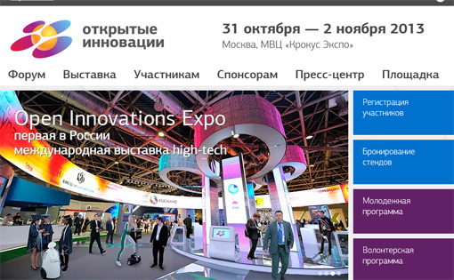 Open-Inovations-PAGE-rus