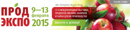 Prodexpo RUS