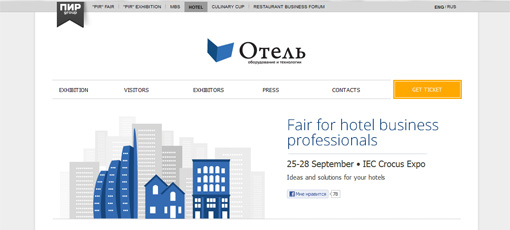 Sajam-za-hotele-unutra